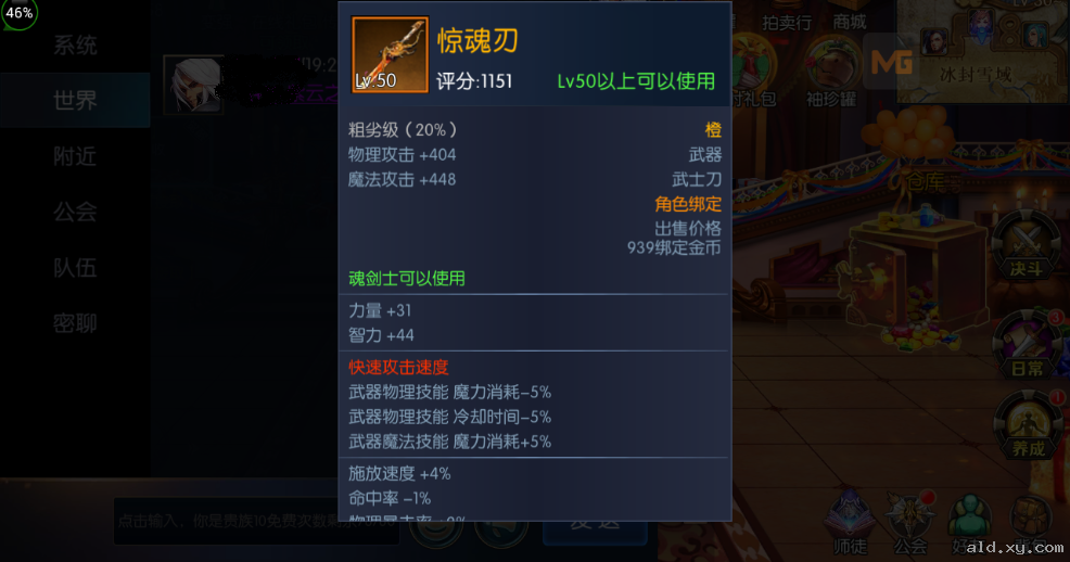 阿拉德之怒阿修罗毕业装（阿拉德之怒阿修罗套装怎么刷）