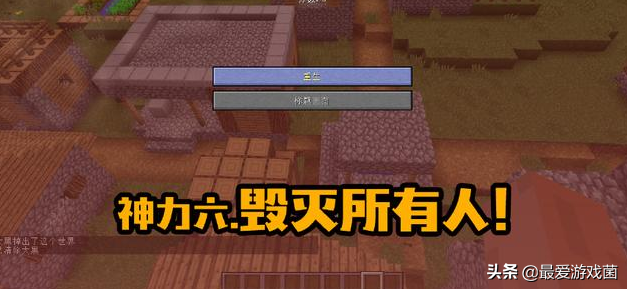 我的世界创世神指令（我的世界游戏中的6种逆天指）