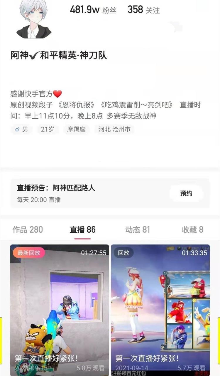 和平精英灵敏度怎么调（2022公认最稳灵敏度）