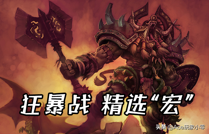 武器战输出宏怎么用（WLK武器战一键输出宏）