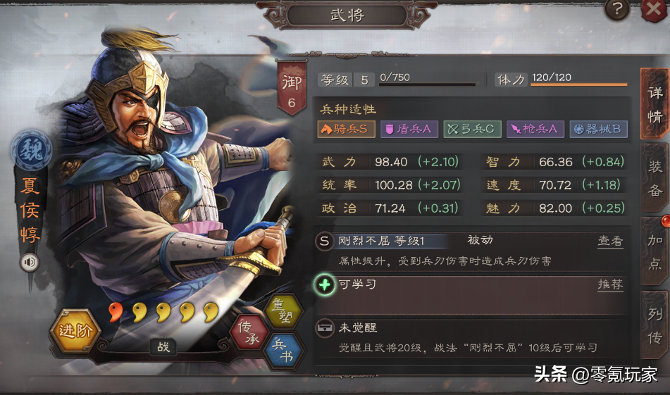 三国志战略版新开荒队伍分析（开荒必备十大武将）
