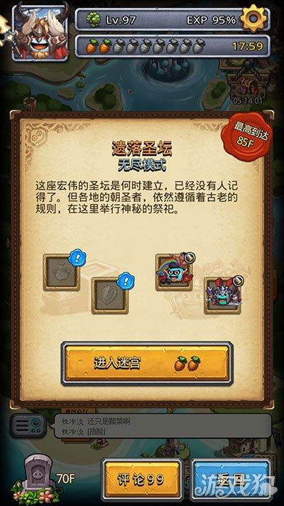 不思议迷宫遗落圣坛dp攻略（不思议迷宫遗落圣坛速刷阵容及套路推荐）