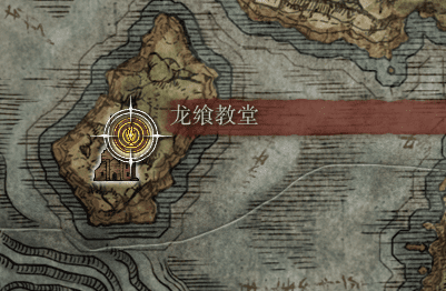 艾尔登法环新地图出生点附近赐福位置（艾尔登法环宁姆格福及泣半岛全赐福点一览）