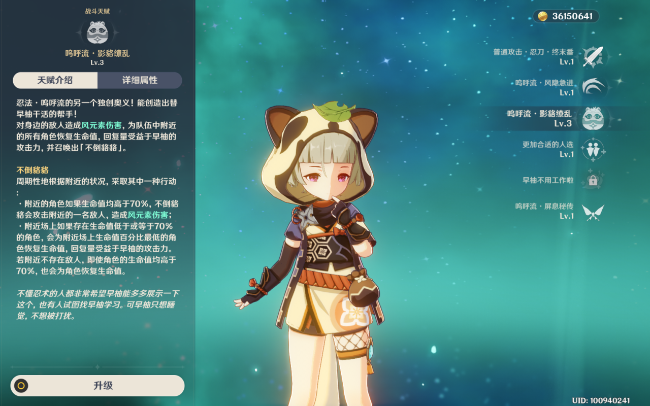 原神早柚值得培养吗（原神早柚圣遗物推荐）