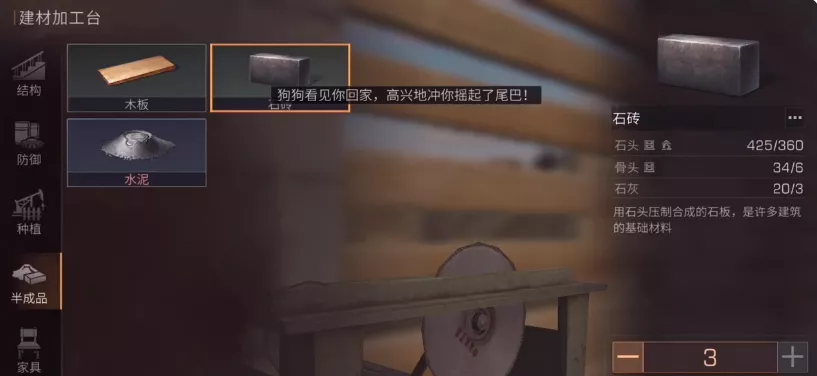 明日之后攻略大全新手（明日之后第三季新手开荒教程）