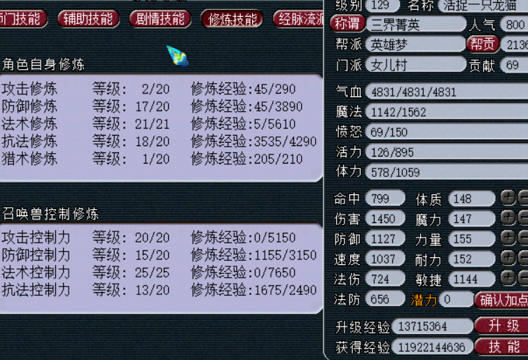 梦幻西游五开固伤提升顺序（梦幻五开固伤细节搭配）