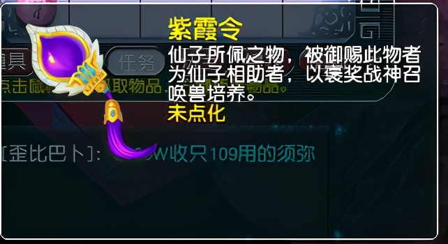 梦幻西游百晓星君捉鬼任务（梦幻百晓任务怎么做）