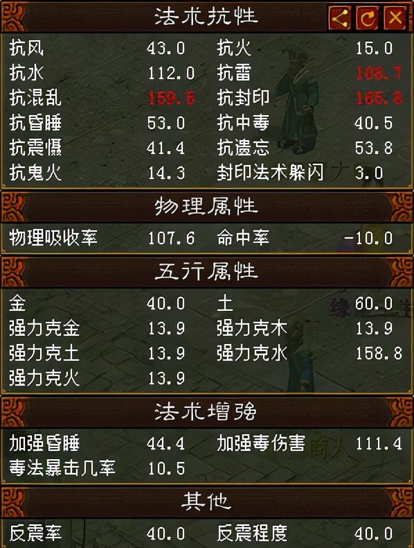 大话西游2毒女套装选择（大话西游2毒女人装备搭配）