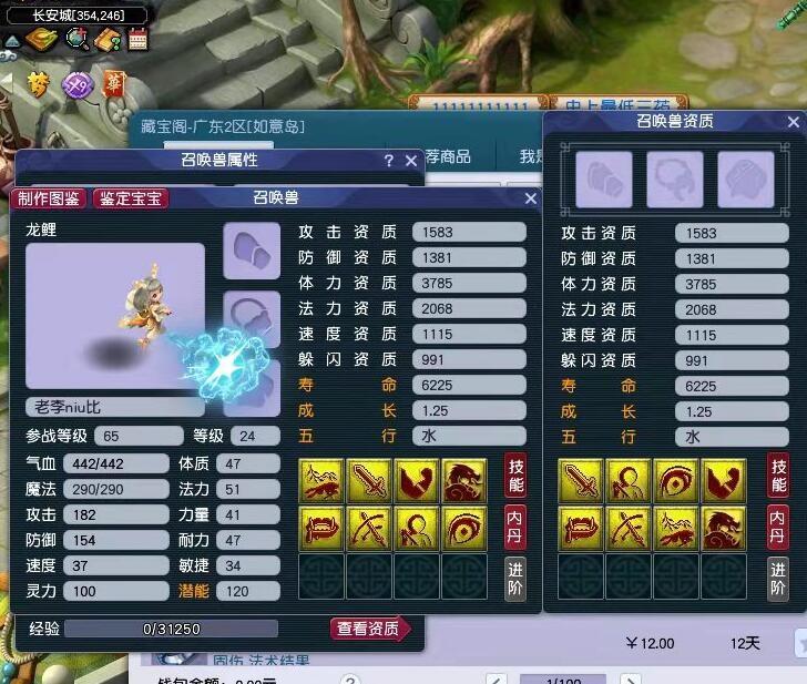 梦幻西游凌波城属性最佳加点方法（梦幻西游凌波城全敏千速隐藏玩法介绍）