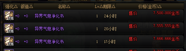 dnf快捷键怎么设置（dnf游戏设置提高流畅）