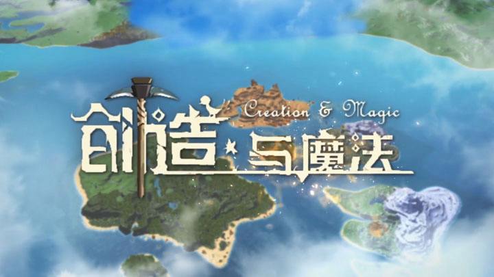 创造与魔法如何挖矿暴富（创造与魔法赚钱方法教学）