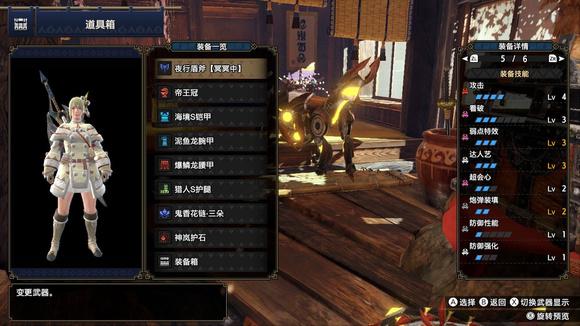 怪物猎人世界电锯盾斧配装攻略（盾斧电锯流搭配推荐）