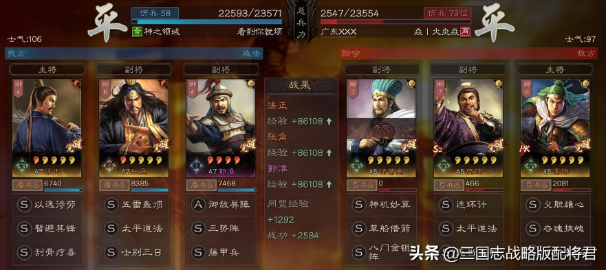 三国志战略版郭淮战法推荐（郭淮平民神队搭配教学）