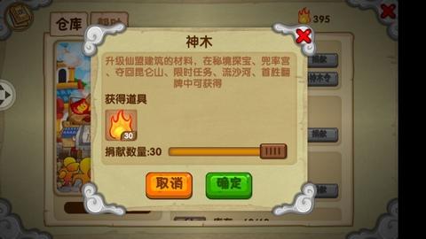 造梦西游OL仙盟攻略（造梦西游ol贡献活跃等级的用处及提升）