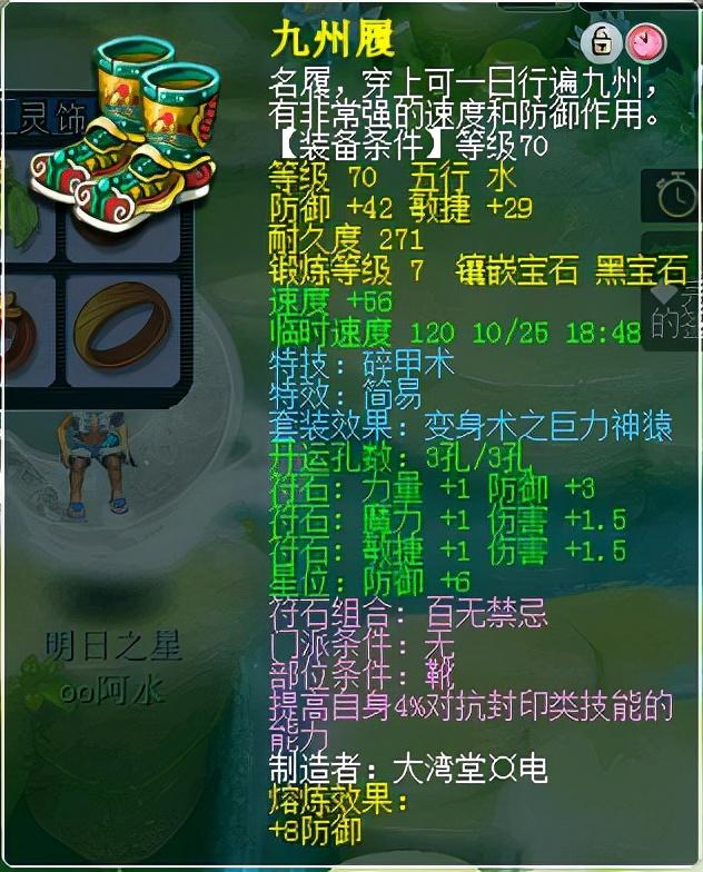 梦幻西游69最省钱门派（梦幻西游69级玩什么门派好省钱）