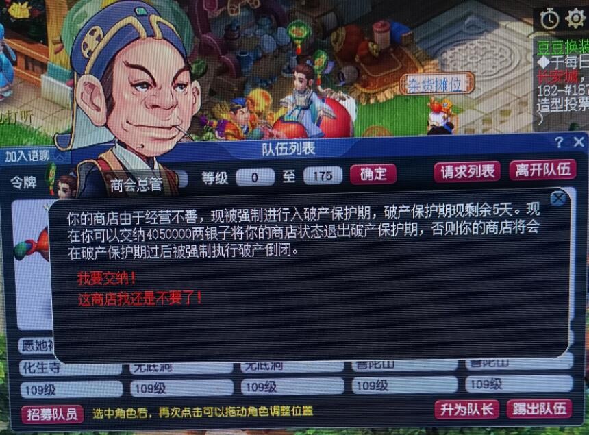 梦幻西游黑山老妖进阶饰品（梦幻西游宠物进阶饰品）