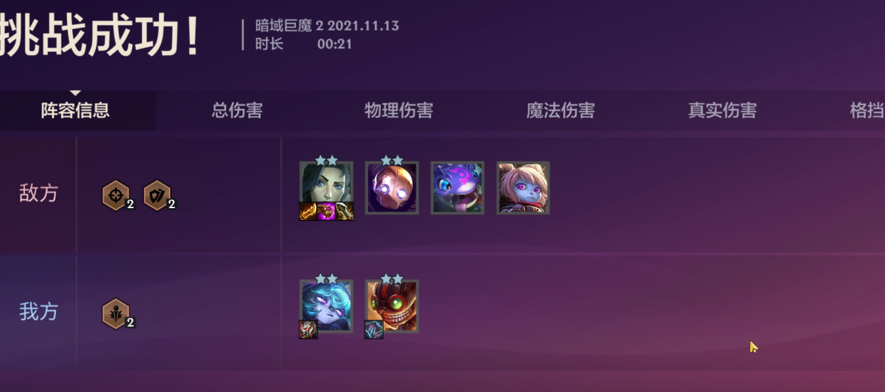 金铲铲之战暮光之战阵容推荐（金铲铲之战暮光模式怎么玩）