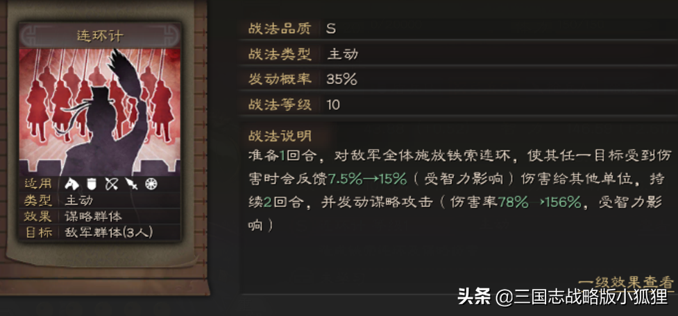 三国志战略版最新版本法师排行（三国志战略版法师庞统怎么样）