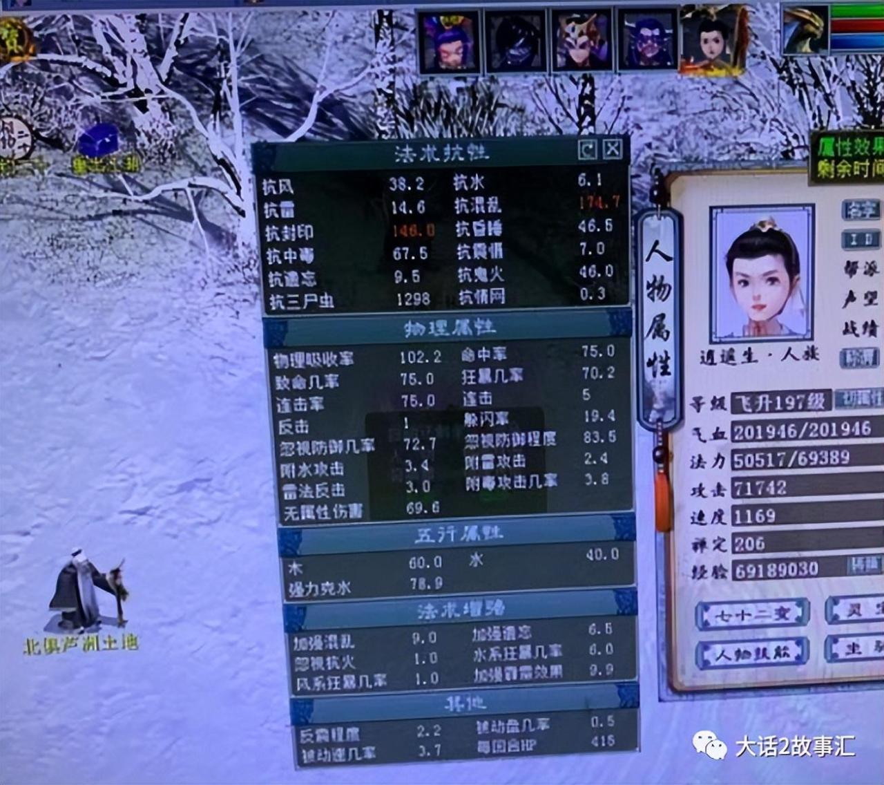 大话西游2最好混队的角色（大话西游2混队门派推荐）