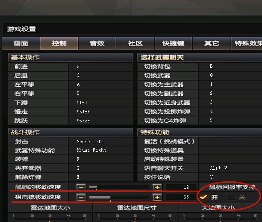穿越火线端游鼠标灵敏度推荐（端游穿越火线最佳灵敏度设置）