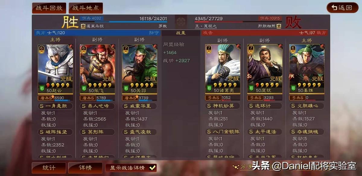 三国志战略版蜀国五虎阵容配置推荐（三国志战略版全服最强五虎盾）