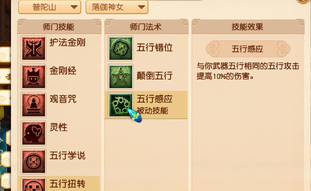 2022普陀需要全敏加点吗（梦幻西游普陀任务经脉推荐）