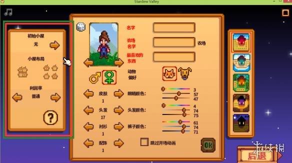 星露谷物语多人模式玩法（星露谷物语联机方法图文介绍）