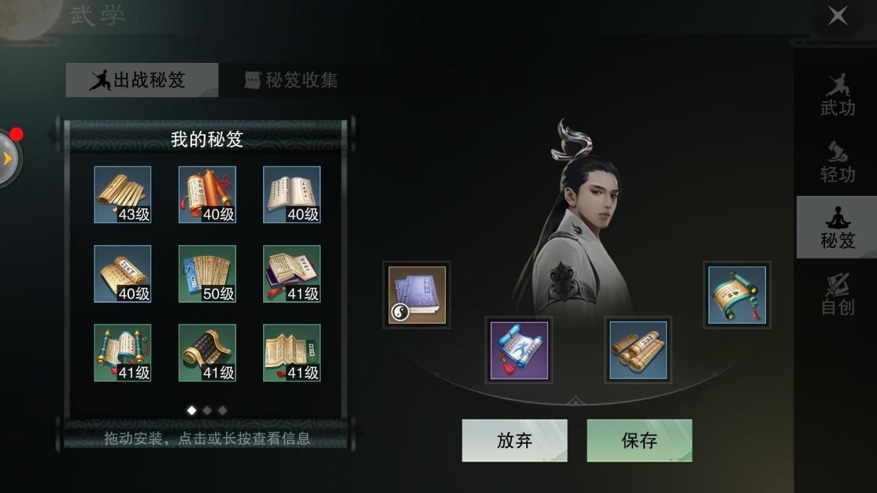 一梦江湖武当超详细攻略（一梦江湖武当什么秘籍好）