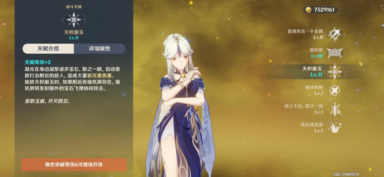 原神初始号需要注意什么（新人玩原神要注意什么）