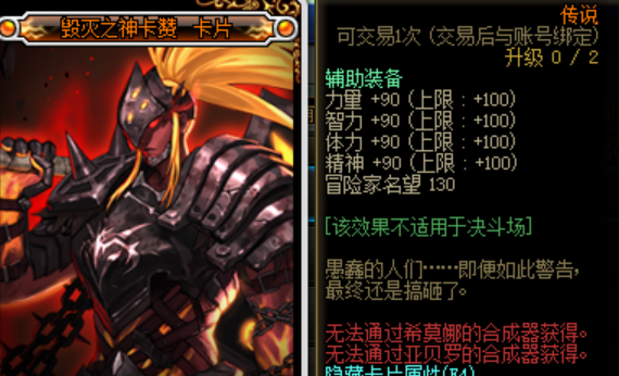 dnf称号附魔宝珠大全（dnf当前版本性价比较高的附魔）