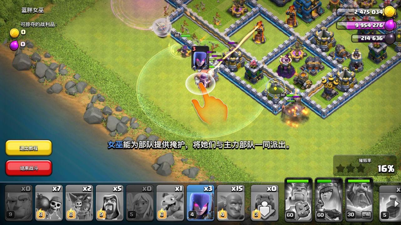 蓝胖女巫流的思路是什么（蓝胖女巫流如何配兵）