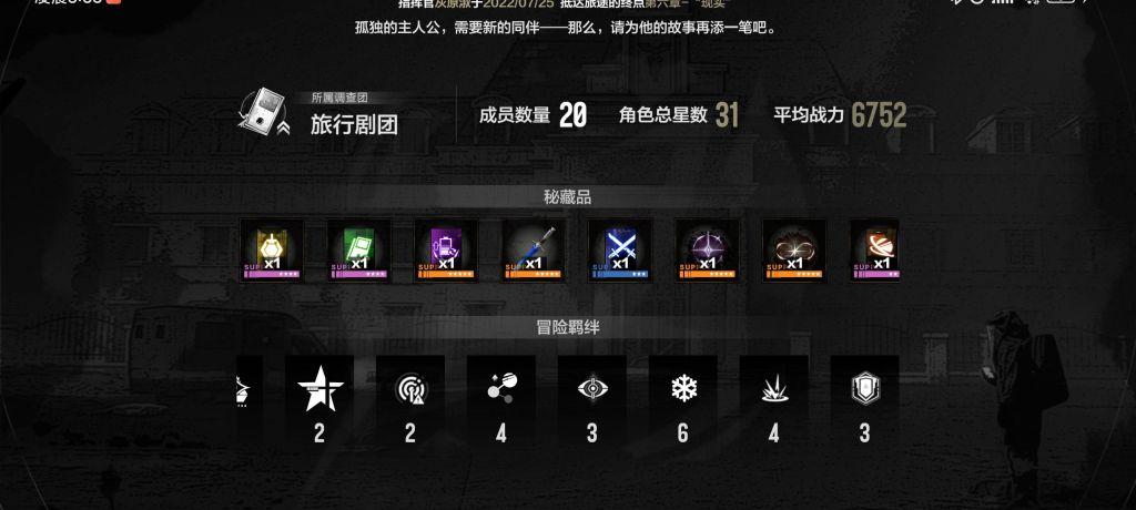 战双帕弥什t0阵容（2022战双帕弥什最强阵容推荐）