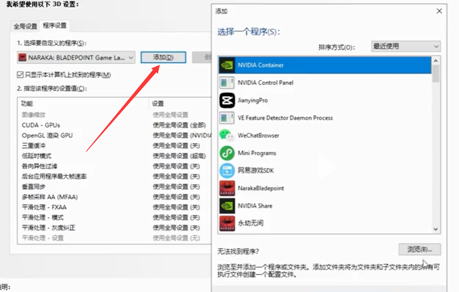 永劫无间低配置画面设置（永劫无间怎么设置才流畅画质还好）