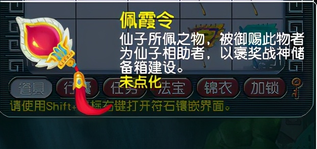 梦幻西游百晓星君捉鬼任务（梦幻百晓任务怎么做）
