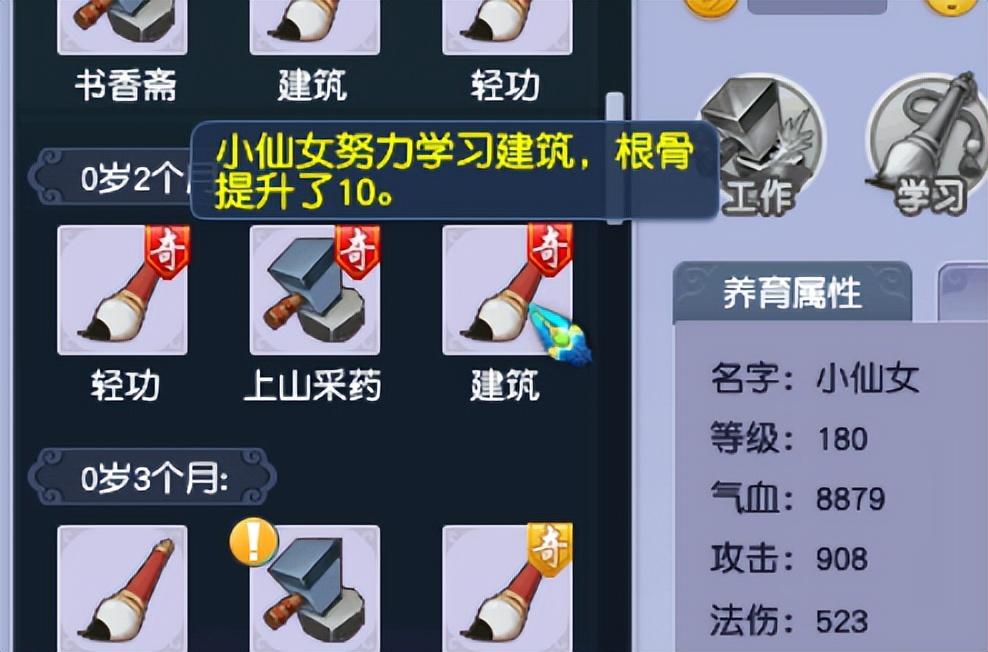 梦幻西游孩子怎么养（梦幻西游孩子基础养育流程及孩子拜师攻略）