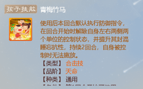 大话西游手游怎么培养孩子（大话西游手游男鬼孩子培养全指南）