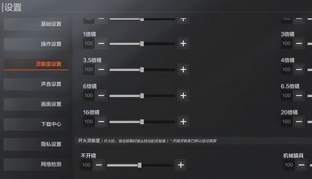 暗区突围灵敏度怎么设置（暗区突围灵敏度设置方案大全）