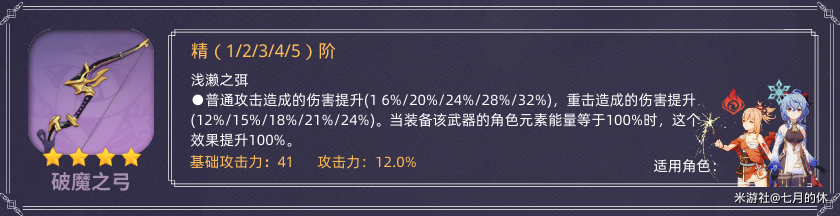 原神古老石板任务流程（原神白嫖5把稻妻武器）