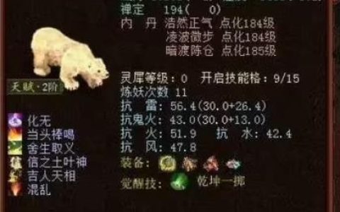 大话西游2最贵神兽介绍（大话西游2最贵的召唤兽什么价位）
