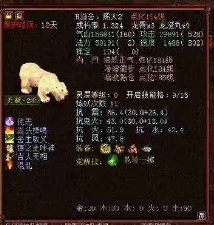 大话西游2最贵神兽介绍（大话西游2最贵的召唤兽什么价位）