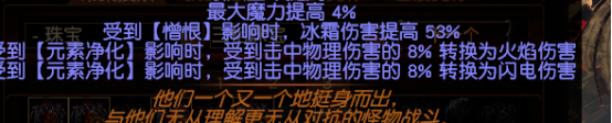流放之路转伤防御机制（流放之路防御机制各种表现和作用）