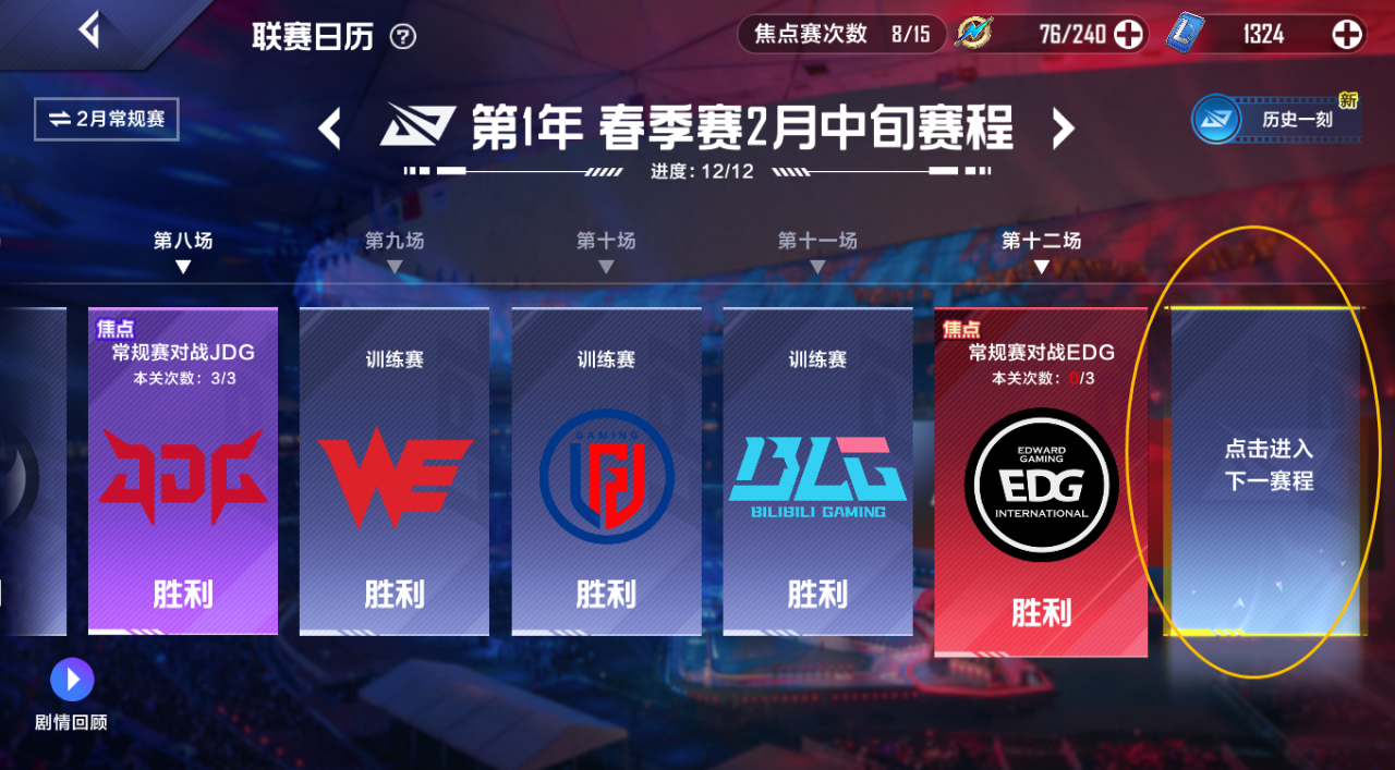 LOL电竞经理新手攻略（英雄联盟电竞经理职业联赛推图的正确方式）