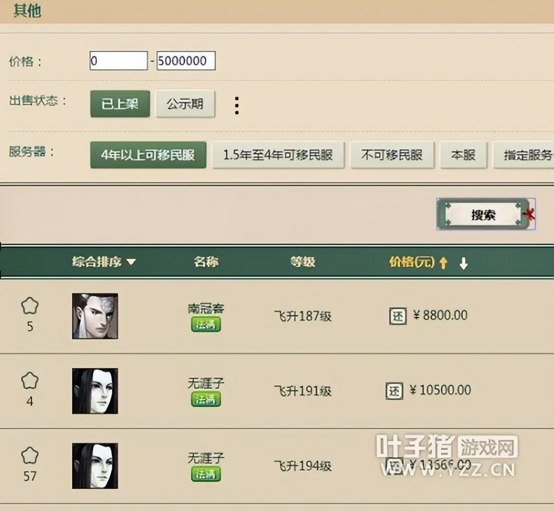 大话西游2买号图文流程（大话西游2回归选号教程）