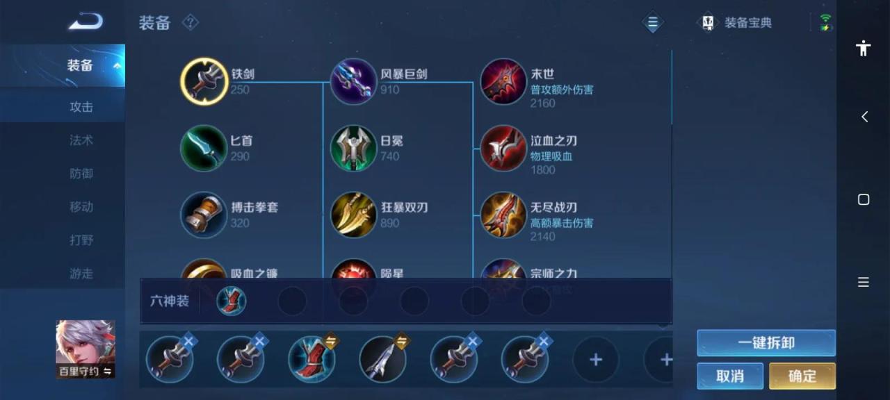 王者荣耀百里守约最强出装（百里守约最强出装和铭文）