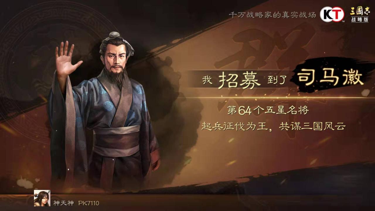 三国志战略版抽武将玄学技巧（三国志战略版抽橙将的真正方法）