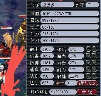 梦幻西游凌波城属性最佳加点方法（梦幻西游凌波城全敏千速隐藏玩法介绍）