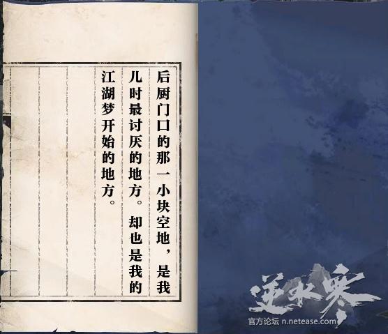 逆水寒探索岁月神偷攻略（逆水寒岁月神偷怎么触发的）