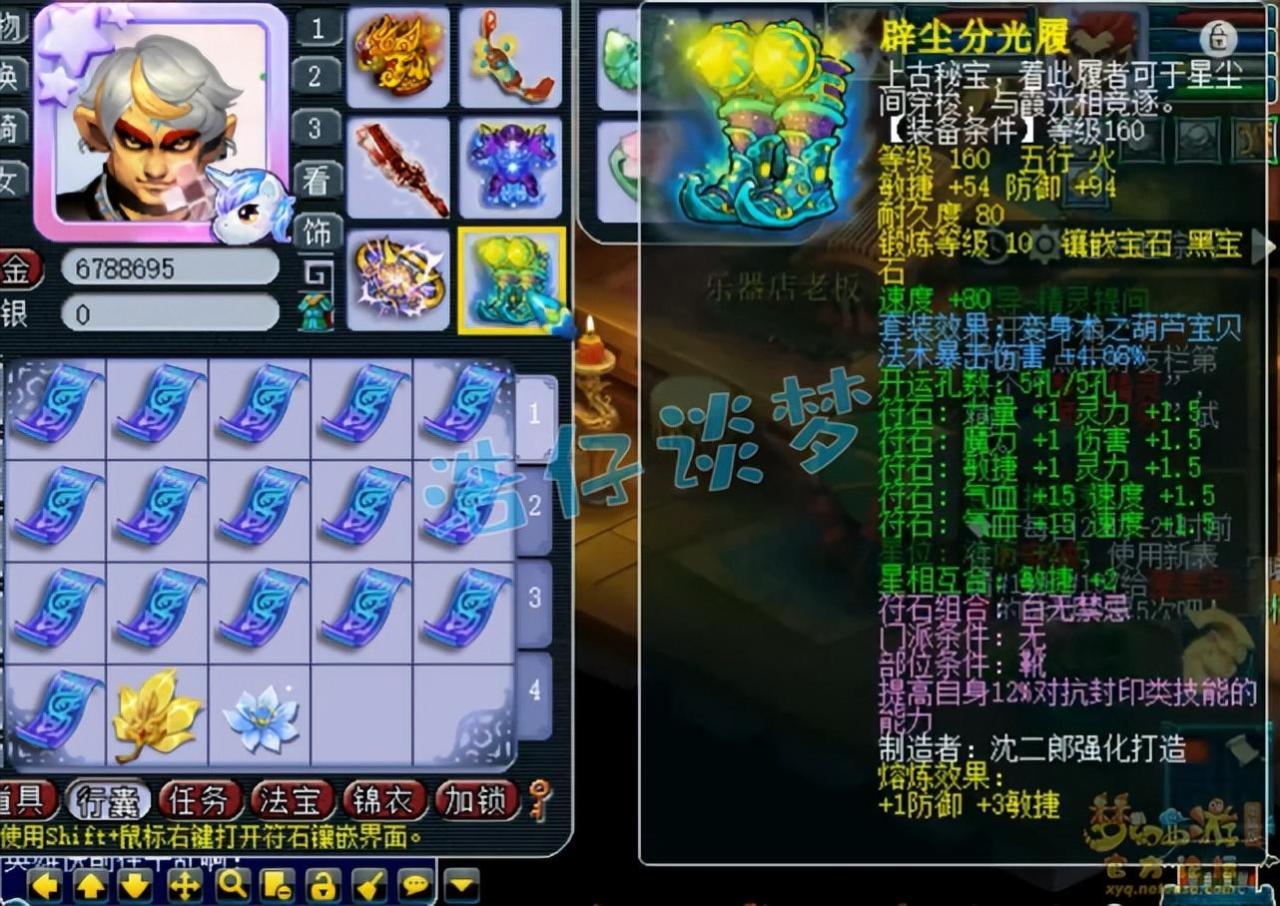 梦幻西游175魔王带什么套装最好（梦幻175法暴魔王搭配攻略）