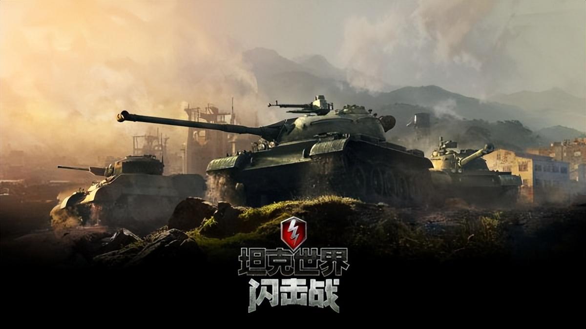 坦克世界闪击战哪个最厉害（坦克闪击战T-100LT的强度介绍）