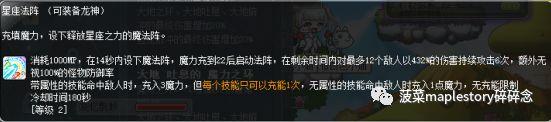 冒险岛龙神技能加点顺序（冒险岛龙神职业装备及升级技能攻略）
